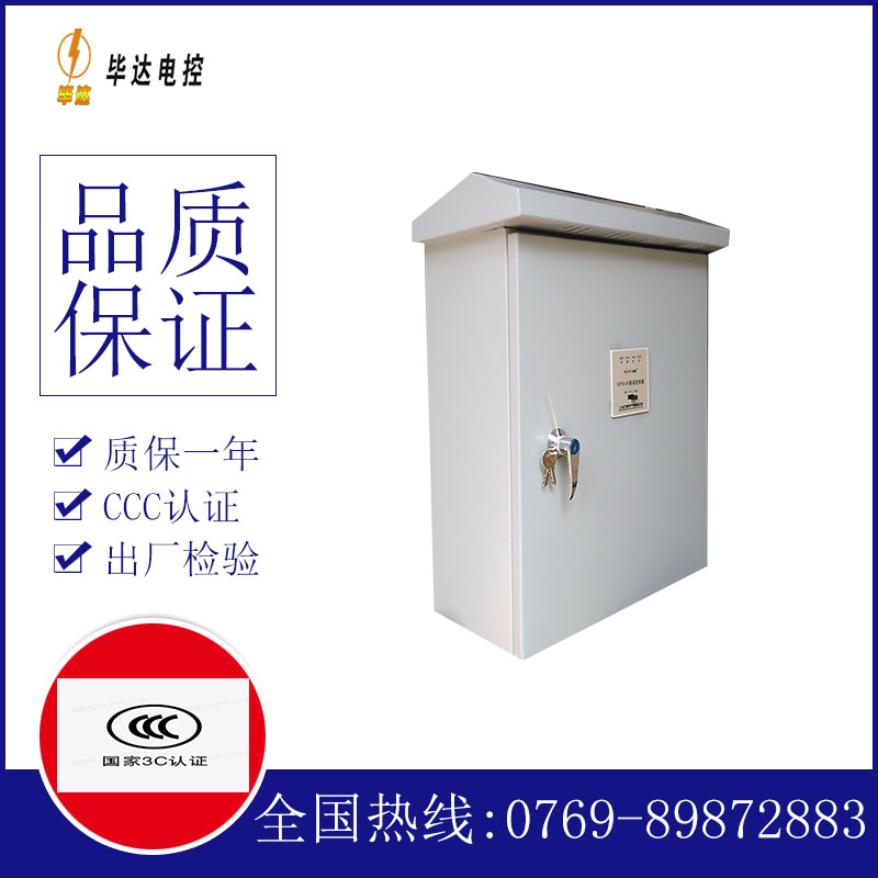 舒兰排污泵控制箱